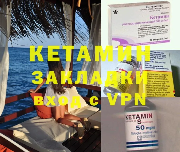 КЕТАМИН ketamine  наркотики  Александровск-Сахалинский 