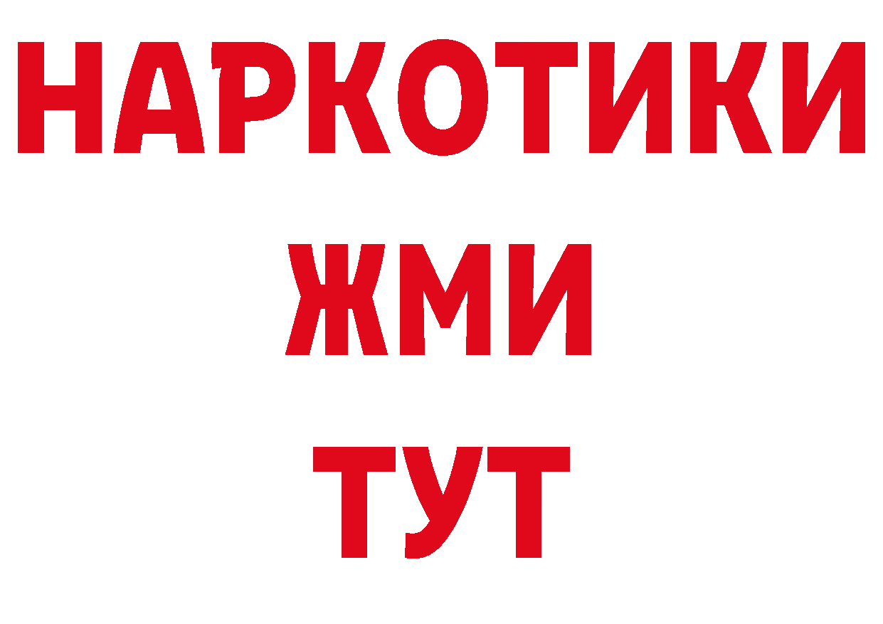 КЕТАМИН VHQ зеркало сайты даркнета ОМГ ОМГ Александровск-Сахалинский